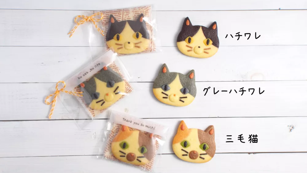 ネコクッキー ハチワレ猫 三毛猫